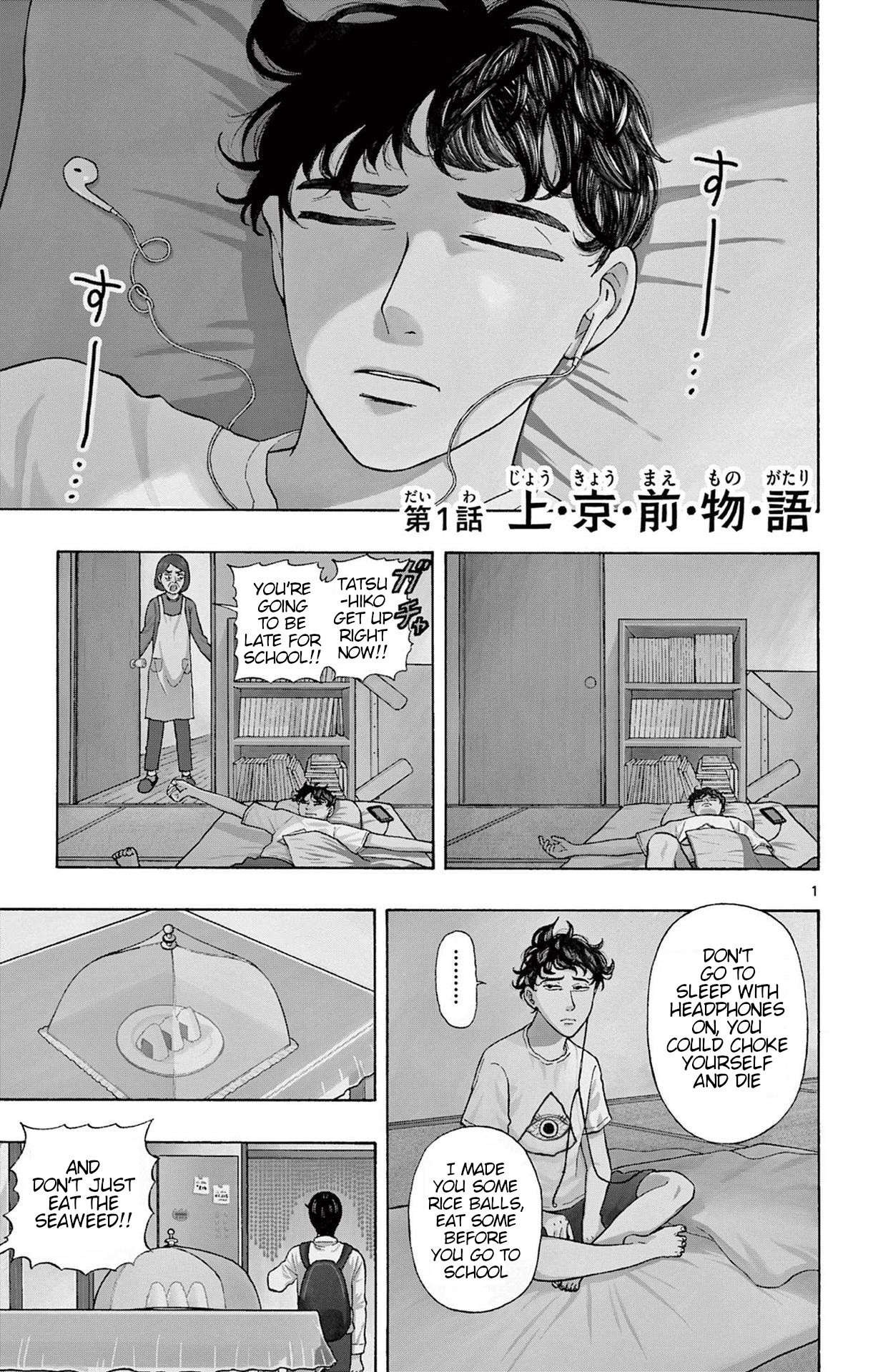 Shiroyama To Mita-San Vol.1 Chapter 1: The Story Before Going To Tokyo - Picture 1