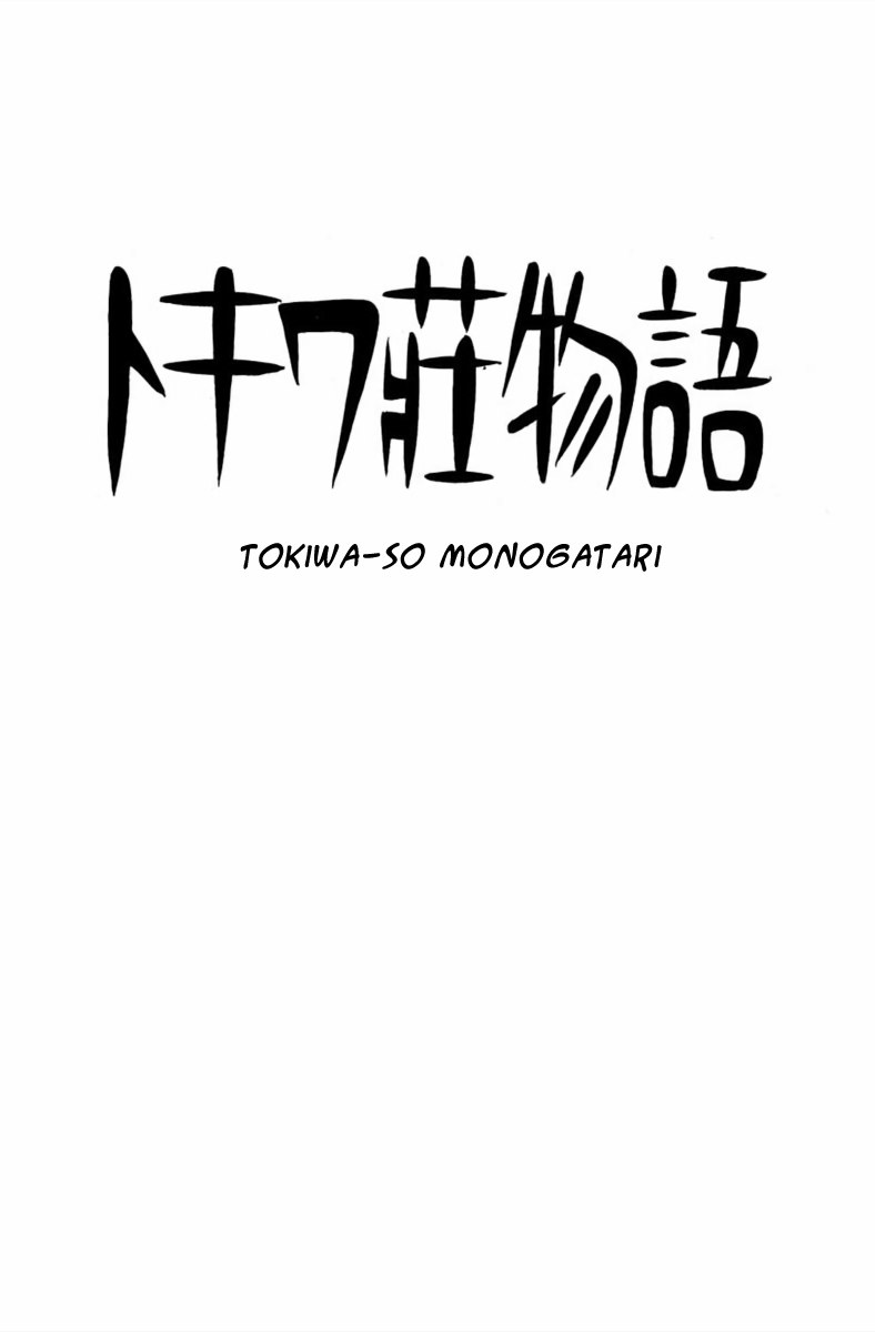 Paper Fortress Vol.1 Chapter 4: Tokiwa-So Monogatari - Picture 1