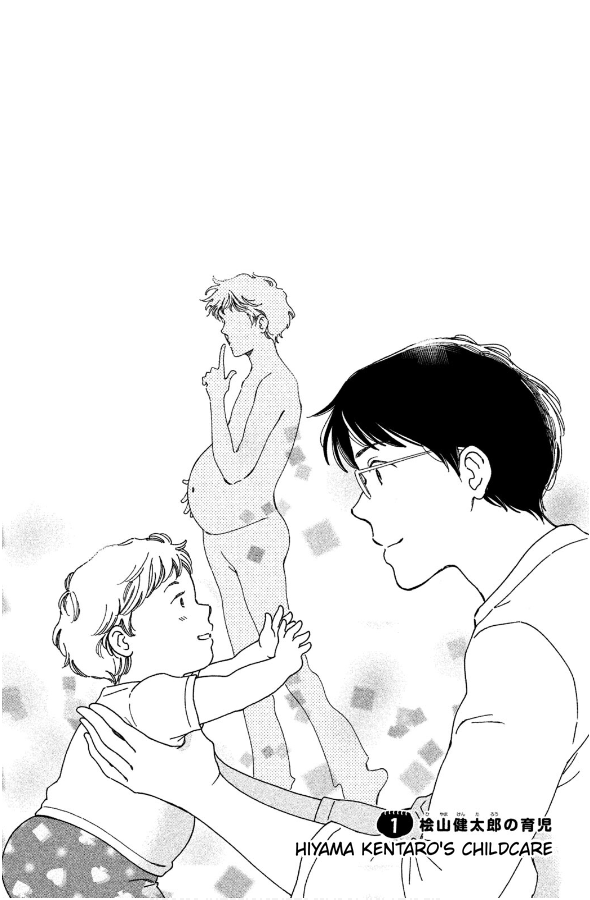 Hiyama Kentarou No Ninshin Ikuji-Hen Vol.1 Chapter 1: Hiyama Kentaro's Childcare - Picture 2