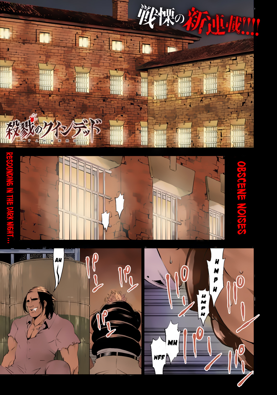 Satsuriku No Kuindeddo – 7-Nin No Onna Shikeishuu - Page 2