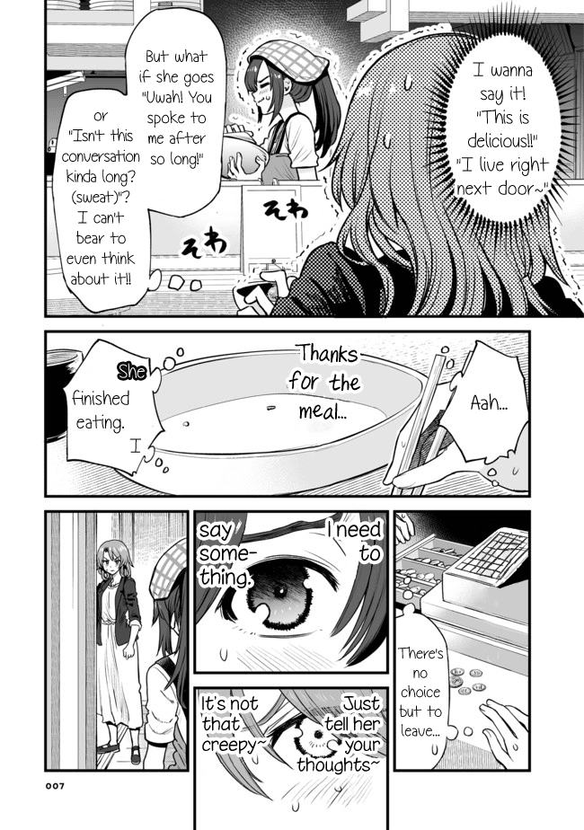 Kuchibeta Shokudou - Page 3