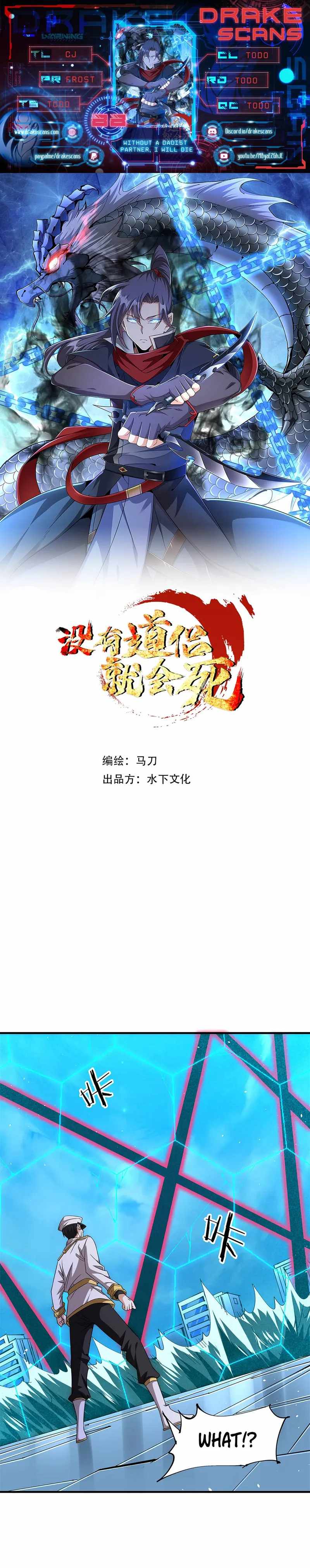 Without A Daoist Partner, I Will Die Chapter 88 - Picture 1