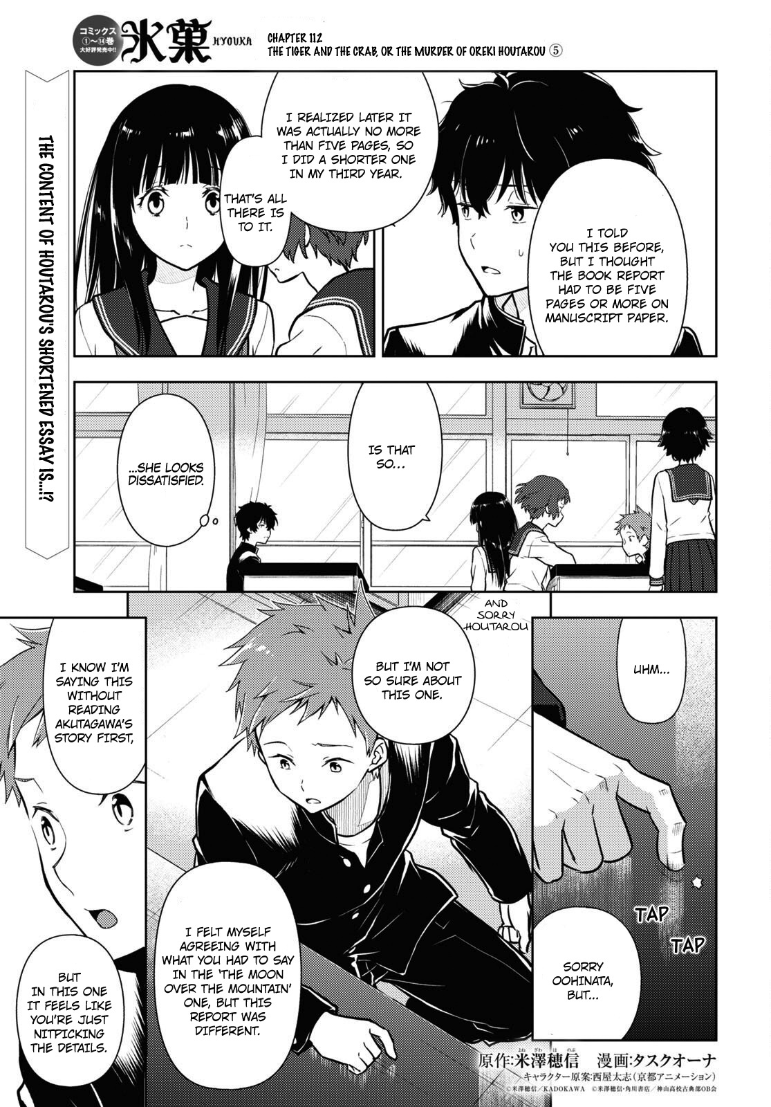 Hyouka Chapter 112: The Tiger And The Crab, Or The Murder Of Oreki Houtarou ⑤ - Picture 1