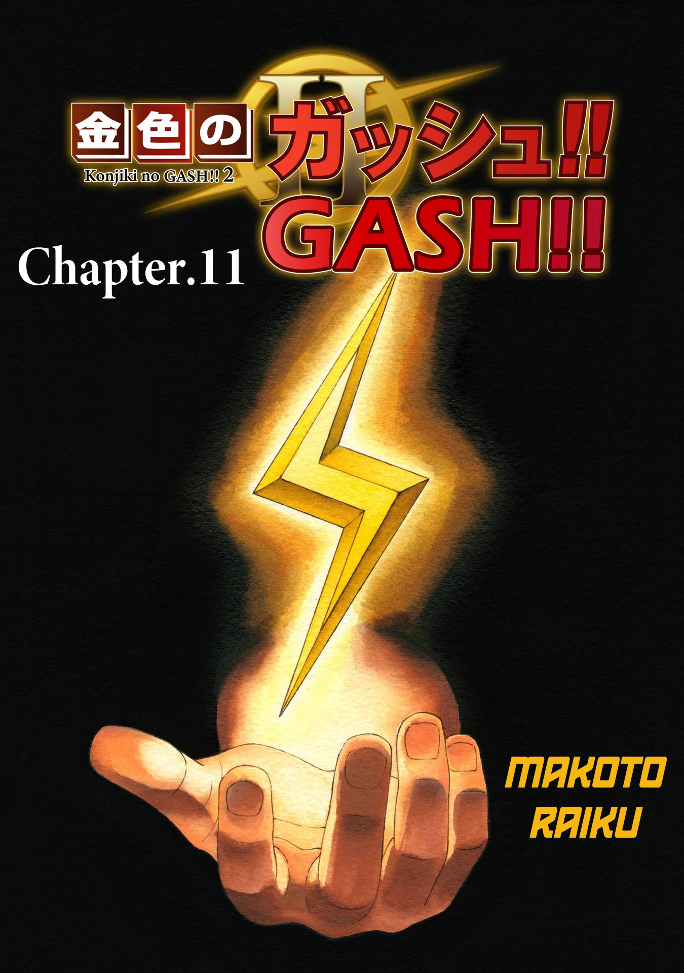 Konjiki No Gash!! 2 Chapter 11 - Picture 1