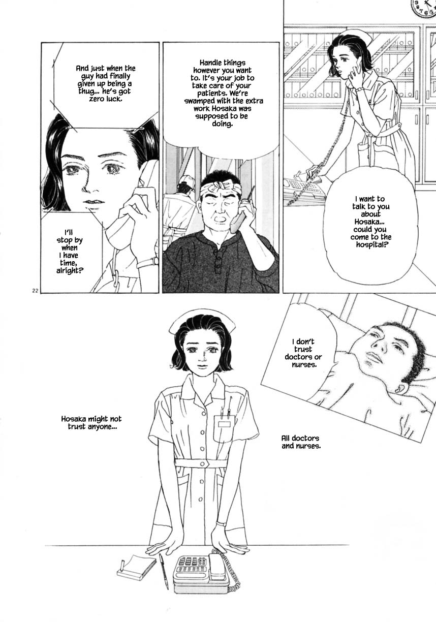 Otanko Nurse - Page 3