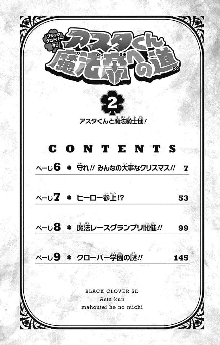 Black Clover Sd - Asta's Road To The Wizard King Chapter 6 - Picture 3