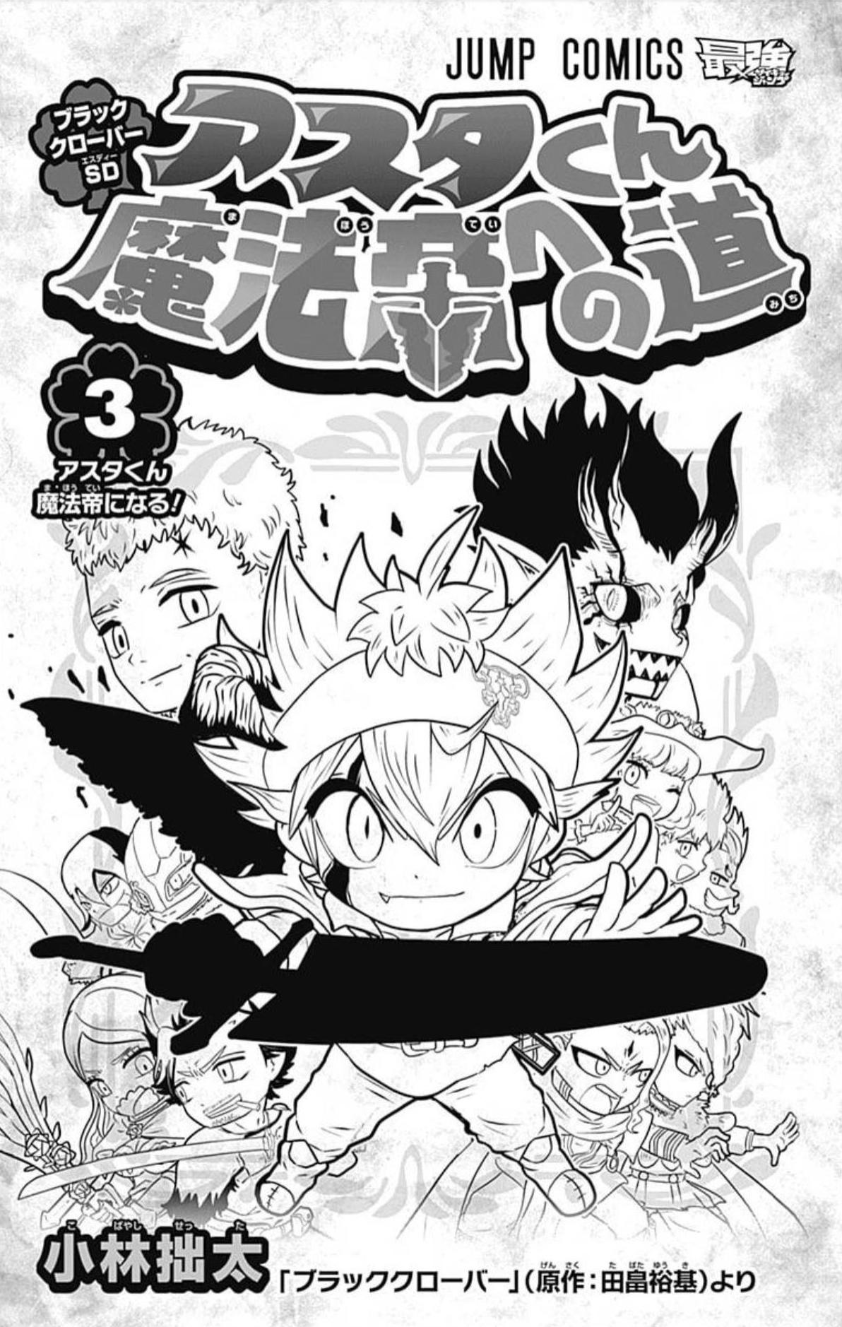 Black Clover Sd - Asta's Road To The Wizard King Chapter 10 - Picture 2
