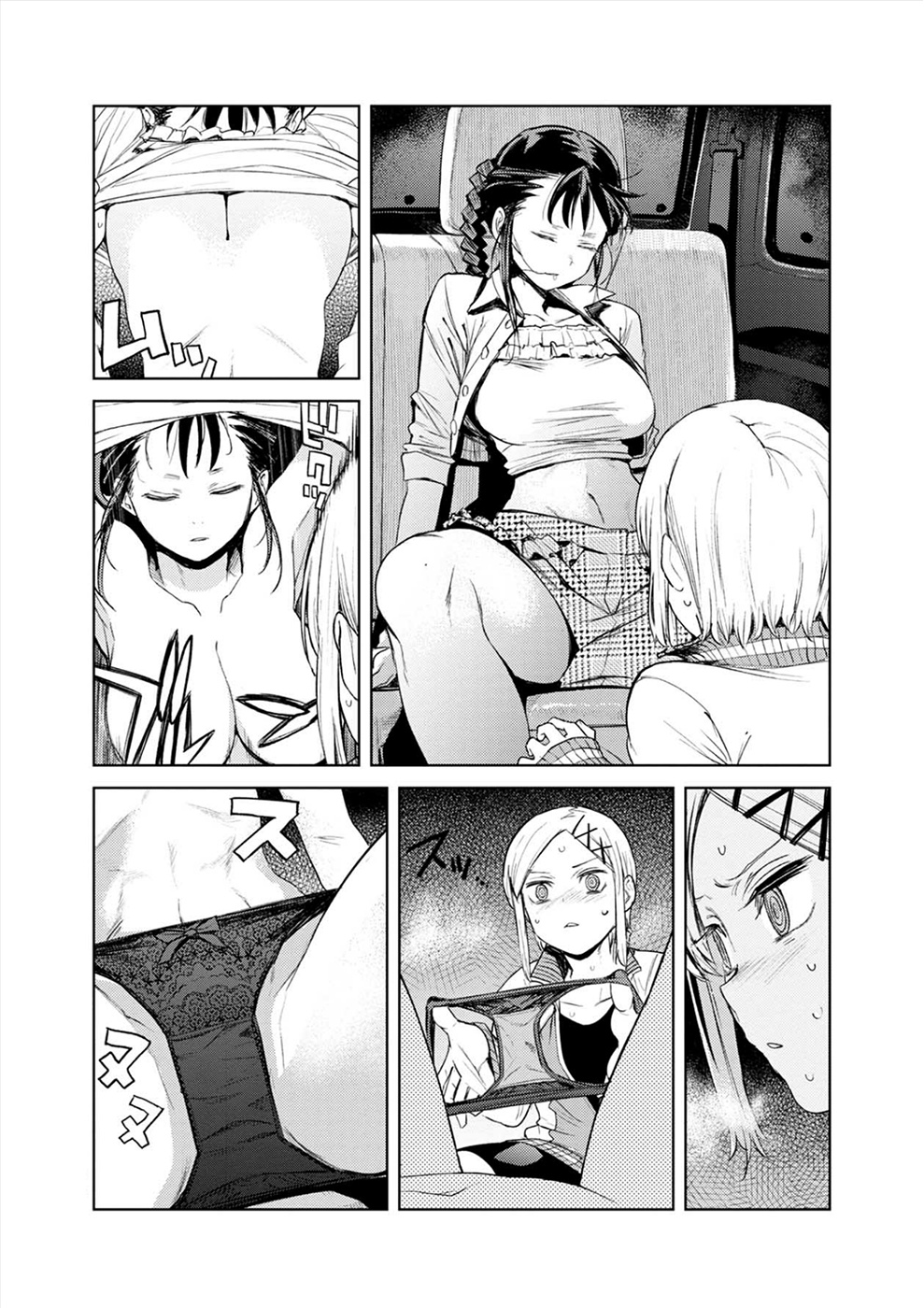Cosmic Censorship Vol.3 Chapter 25.5: Intermission 3 - Uhm... I'm Gonna Help Fuuka-San Get Dressed, So Could You Wait Outside? - Picture 2