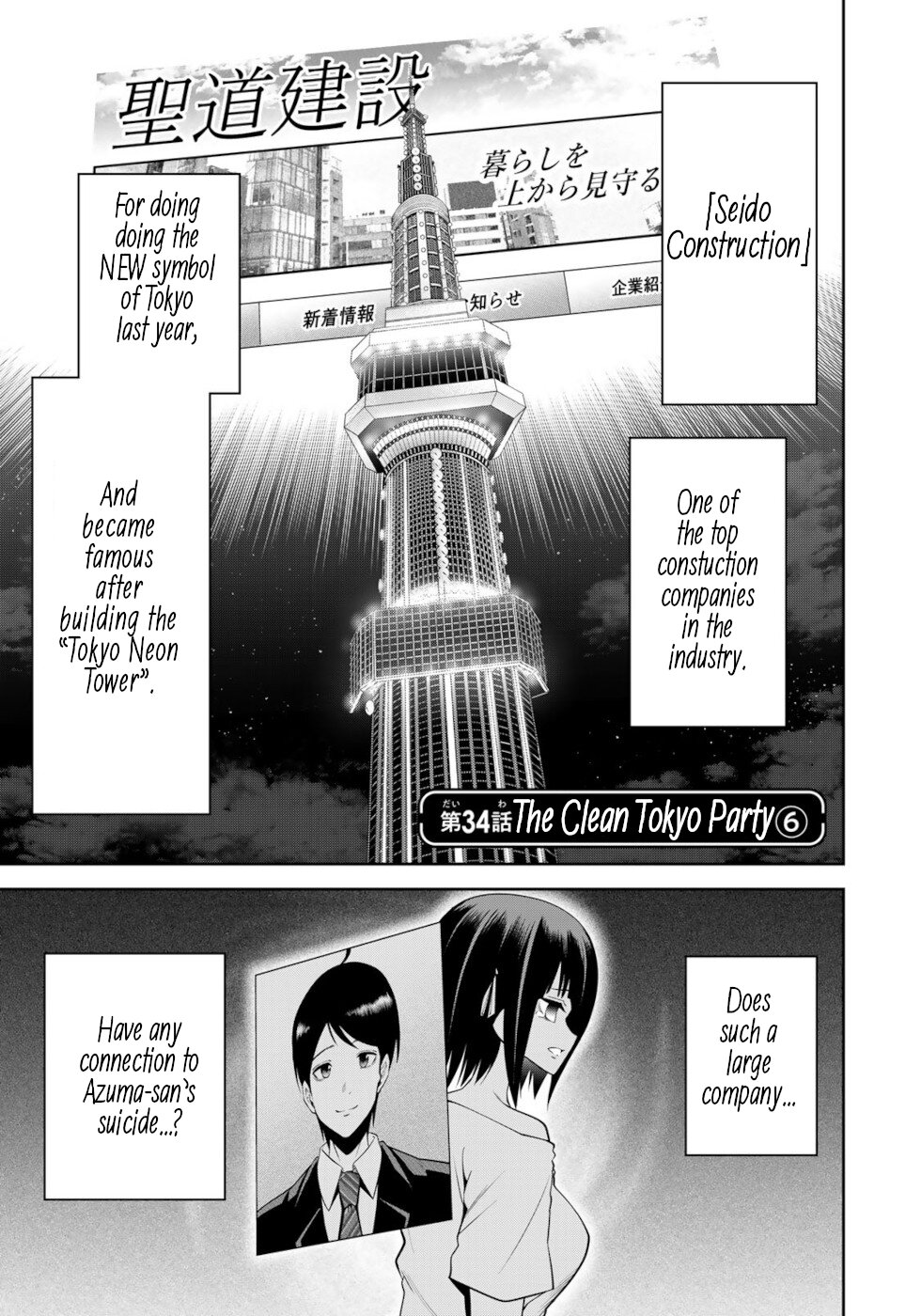 Tokyo Neon Scandal - Page 1