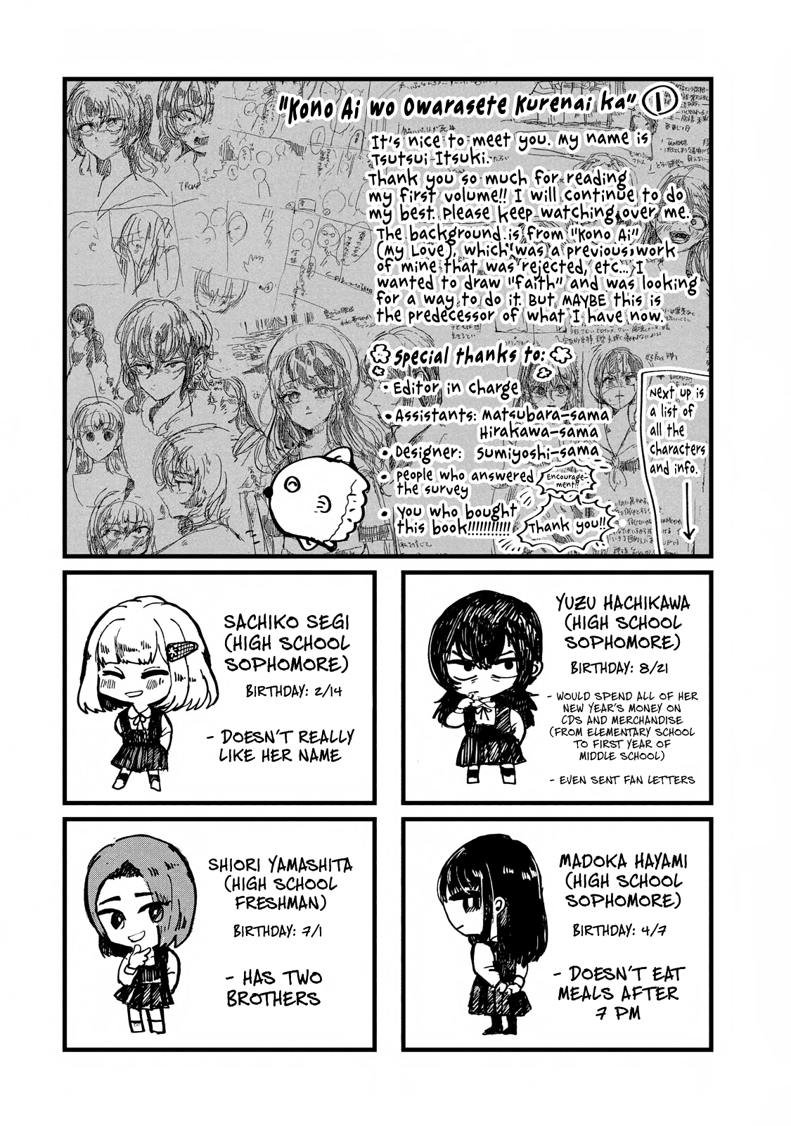 Kono Ai Wo Owarasete Kurenai Ka - Page 2