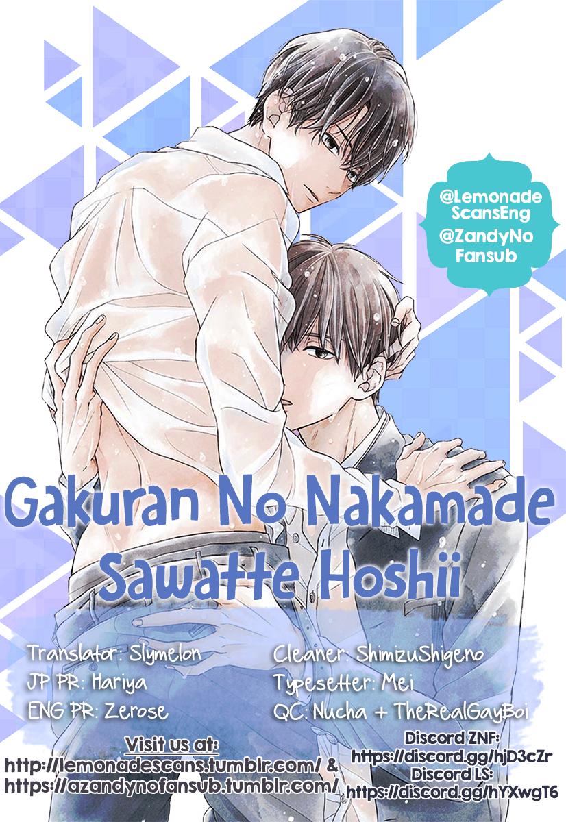 Gakuran No Nakamade Sawatte Hoshii Chapter 5 - Picture 1