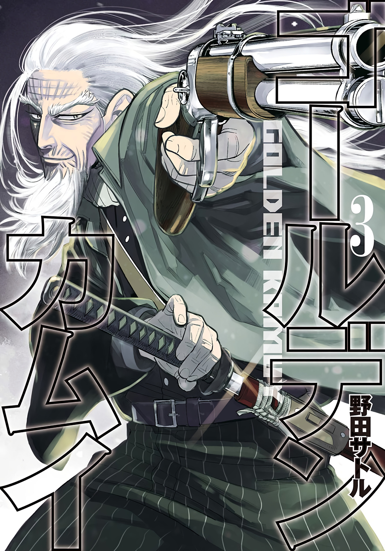 Golden Kamuy - Digital Colored Comics Vol.3 Chapter 18: Rescue Operation - Picture 1