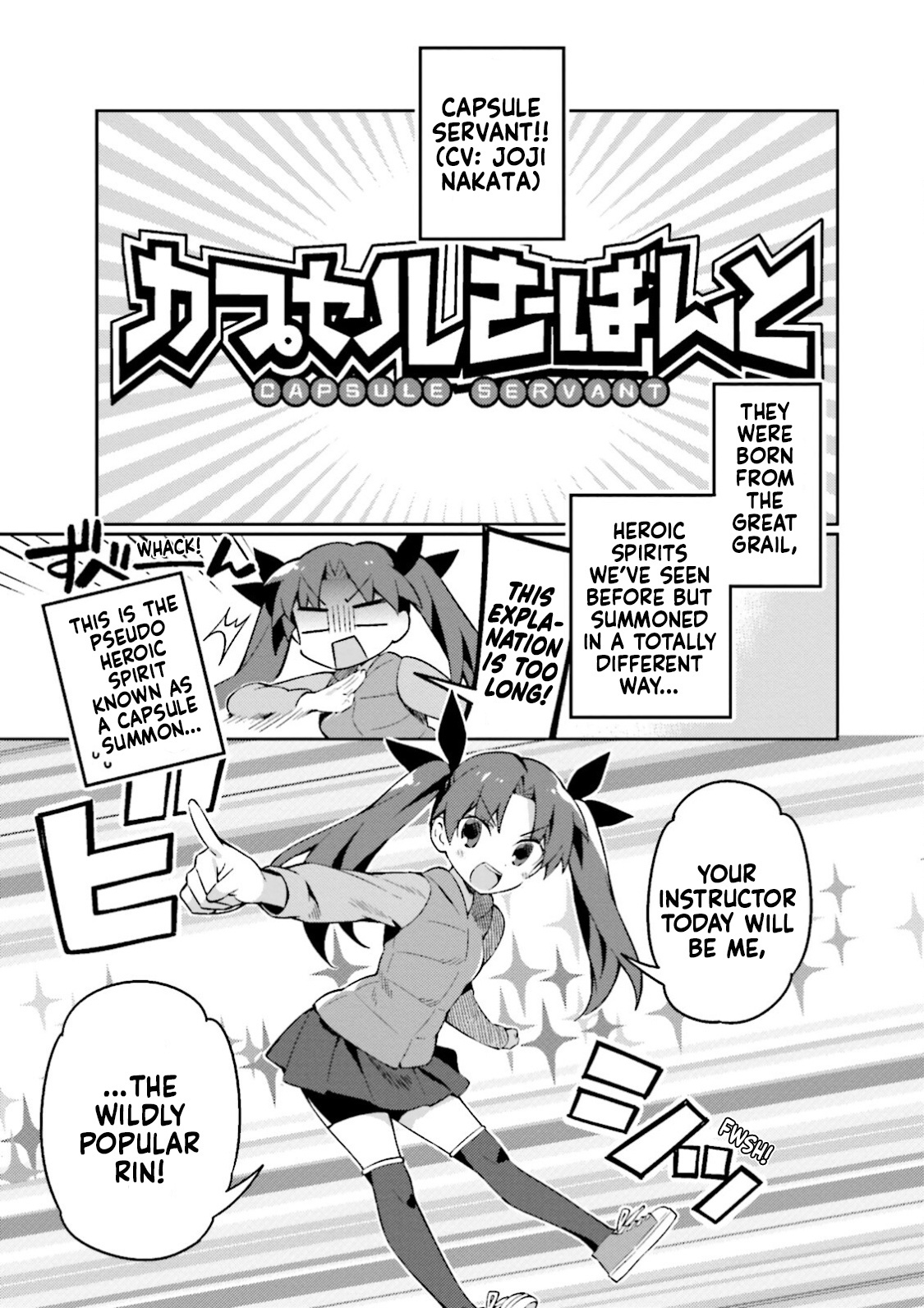Type-Moon Gakuen - Chibi Chuki! - Page 1