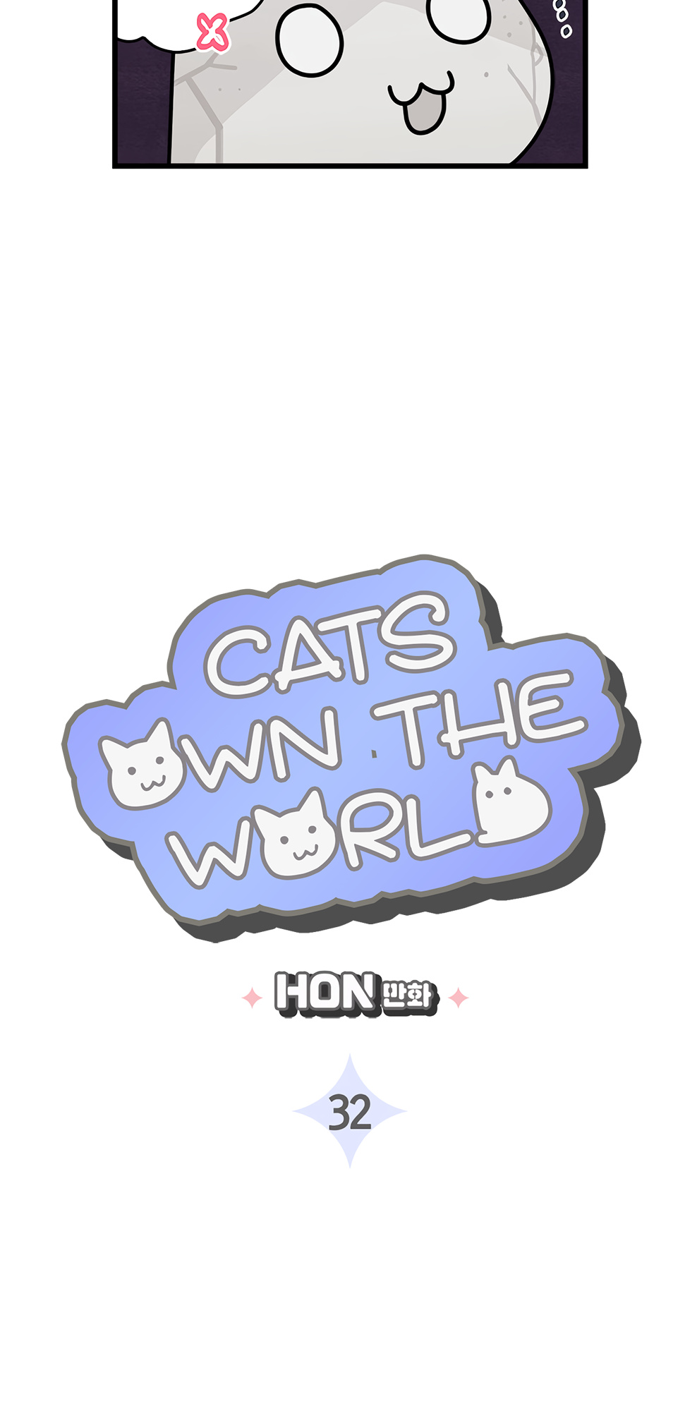 Cats Own The World Vol.1 Chapter 32 - Picture 2
