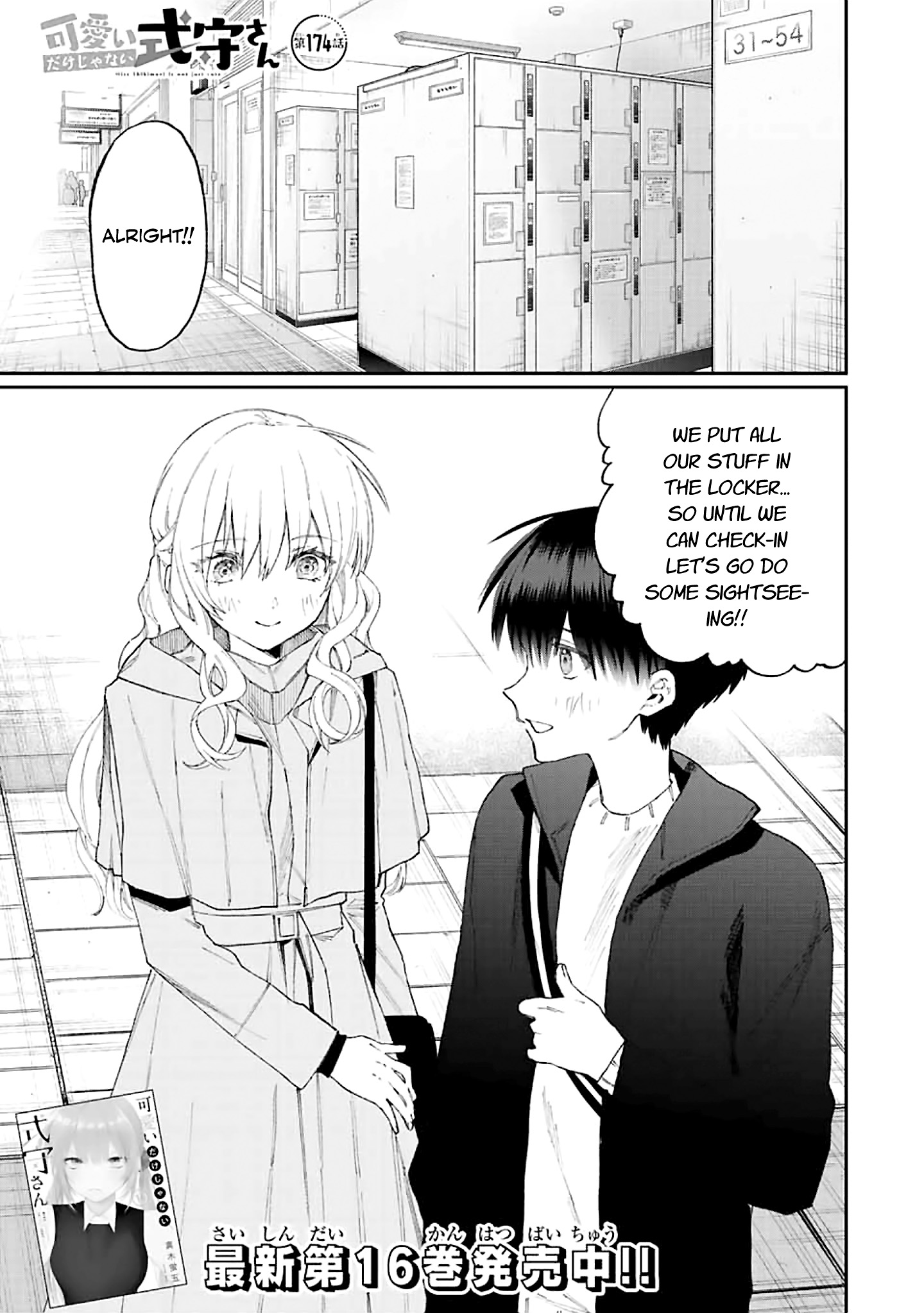 Shikimori's Not Just A Cutie Chapter 174 - Picture 1
