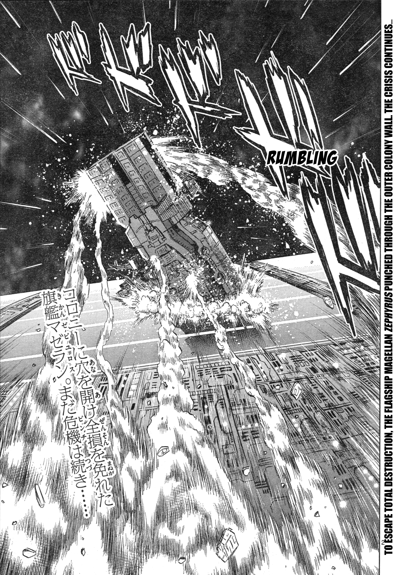 Mobile Suit Gundam Aggressor Chapter 94 - Picture 2