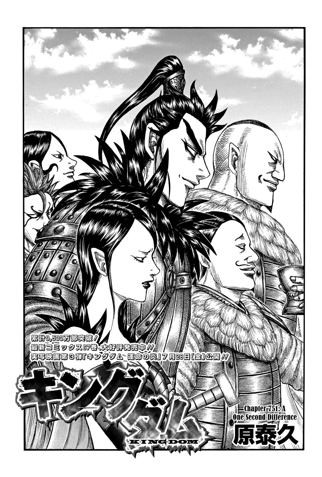 Kingdom Chapter 751: One Second Difference - Picture 3