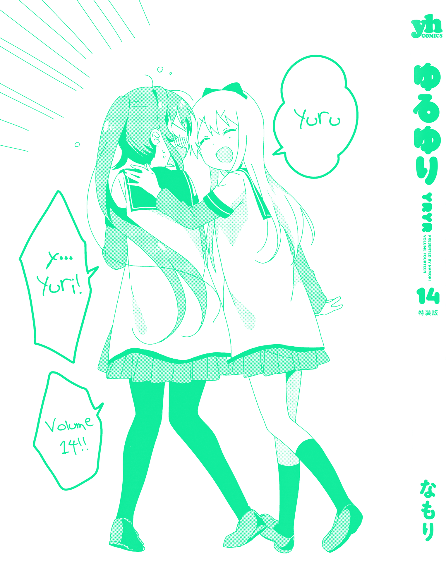 Yuru Yuri - Page 2