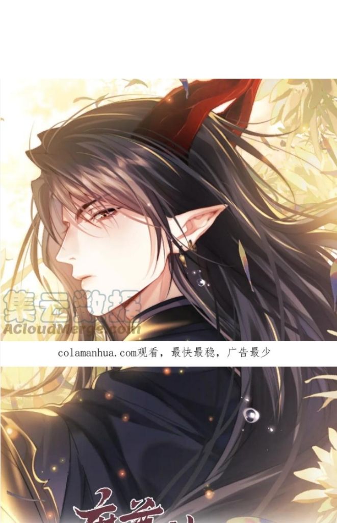 Demon’S Pleas And Prince’S Tears Chapter 32 - Picture 3