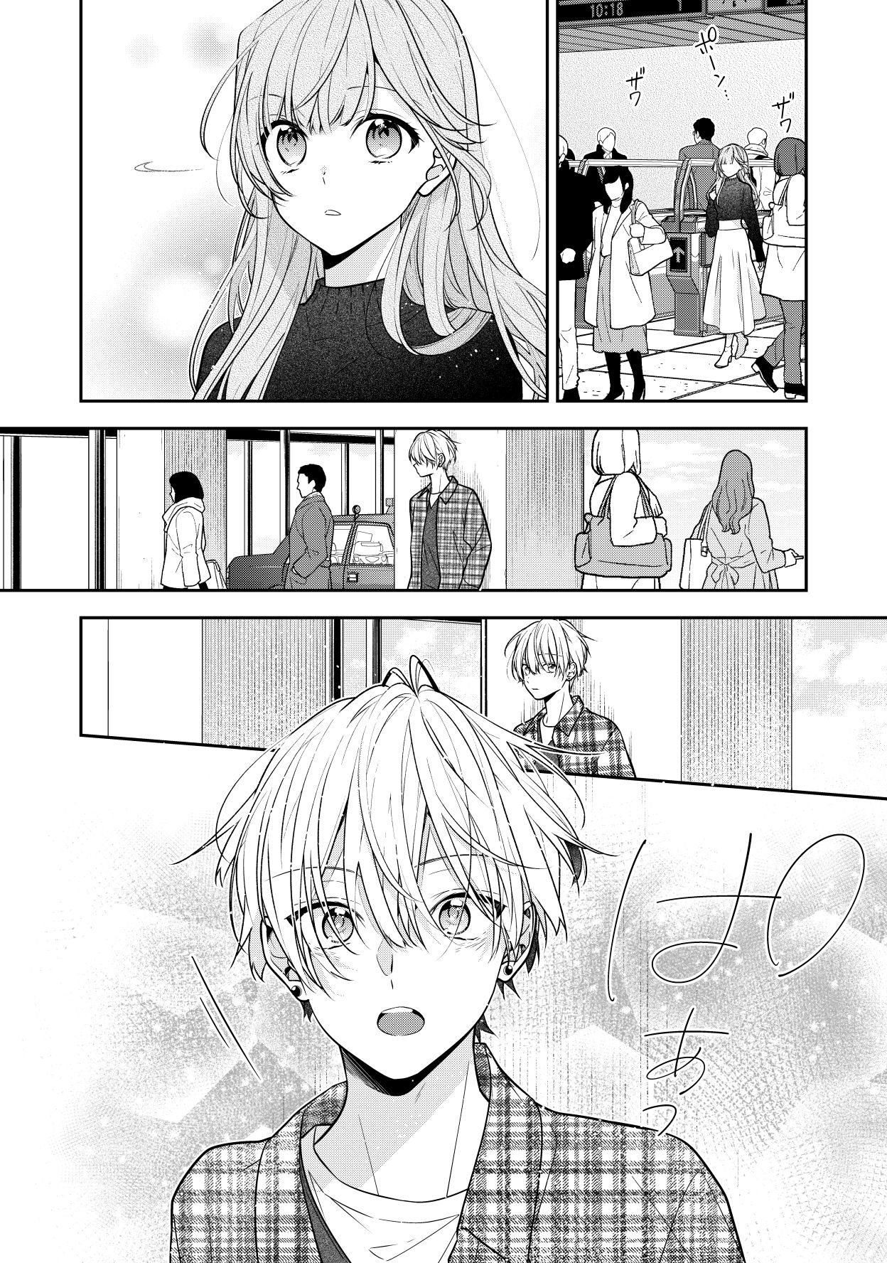 The Story Of A Guy Who Fell In Love With His Friend's Sister Chapter 12 - Picture 3
