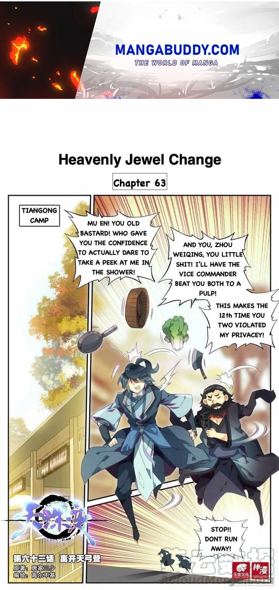 Heavenly Jewel Change - Page 1