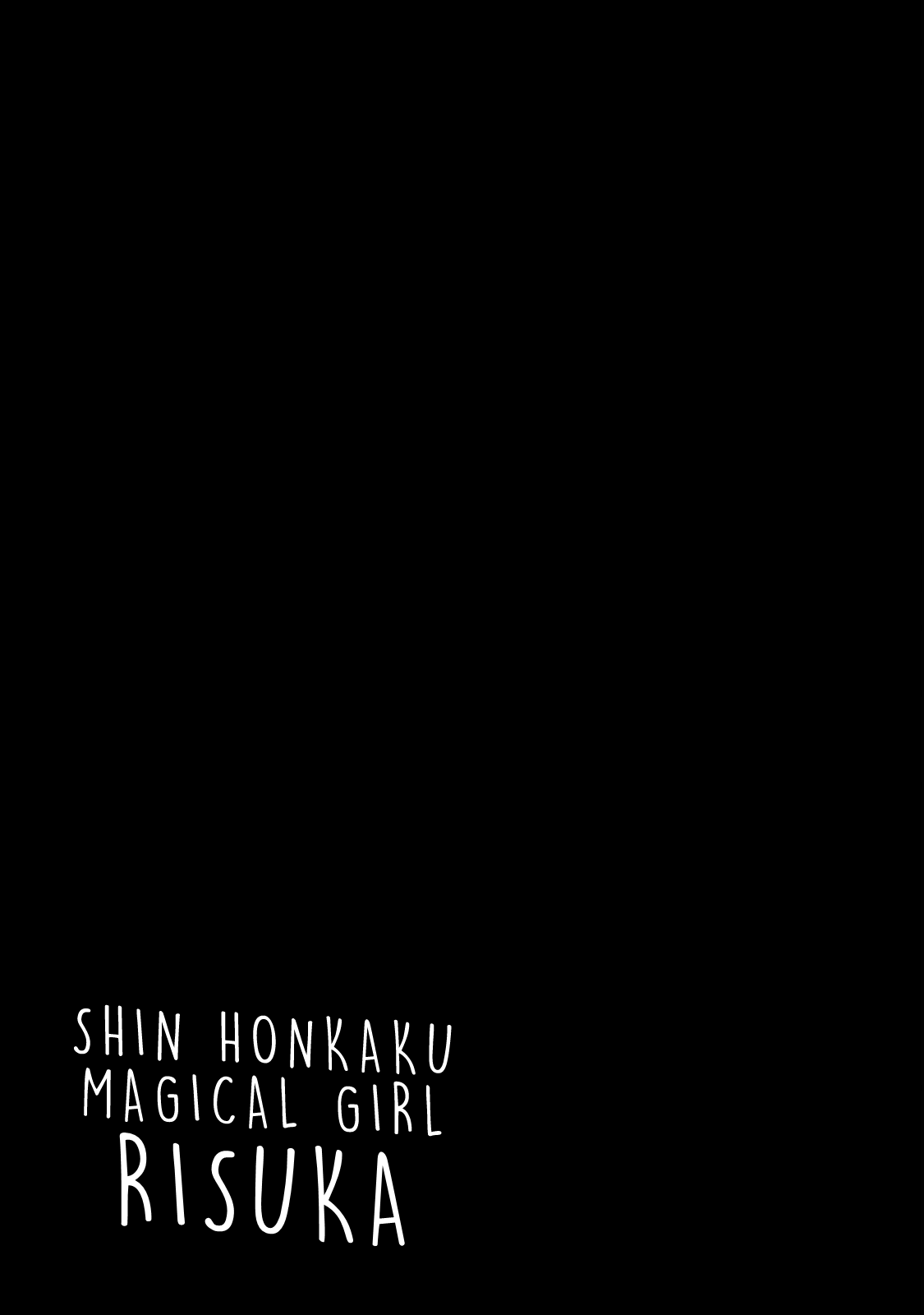 Shin Honkaku Mahou Shoujo Risuka Vol.1 Chapter 3.5: Volume 1 Extras - Picture 3