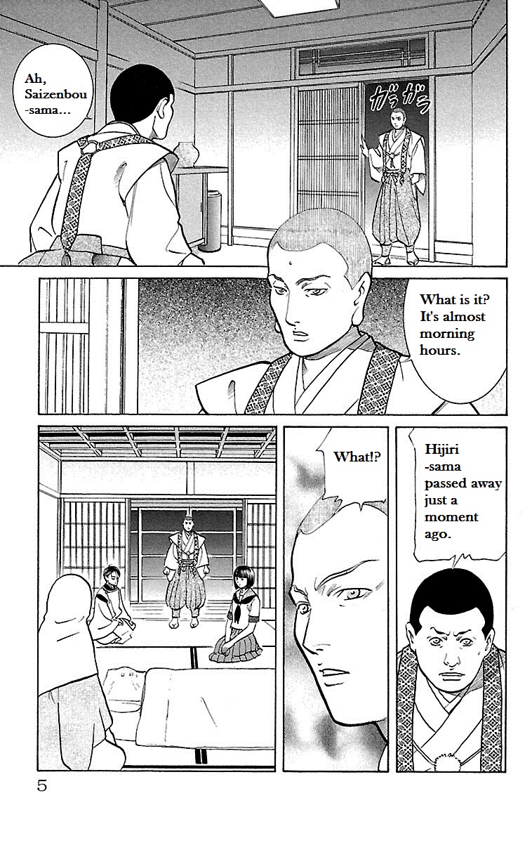 Shin Karura Dance! - Page 4