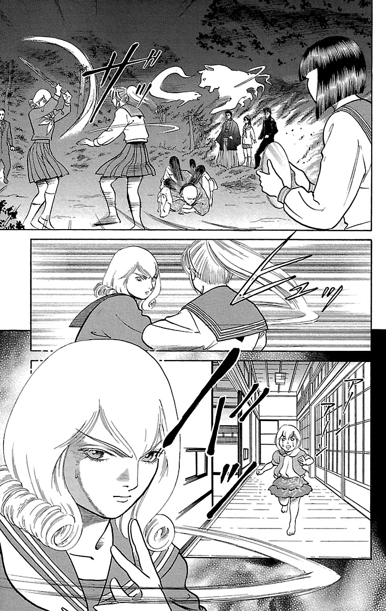 Shin Karura Dance! - Page 2