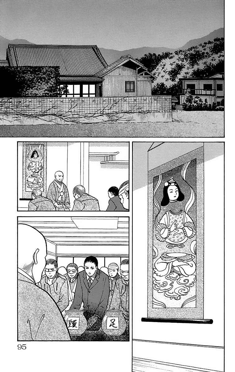 Shin Karura Dance! Vol.2 Chapter 8: Mikogami's Curse - Picture 1