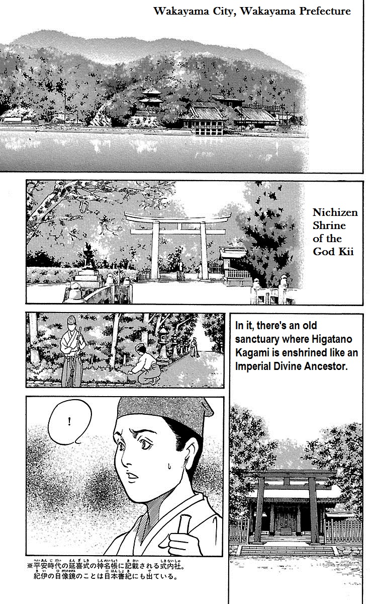 Shin Karura Dance! - Page 1