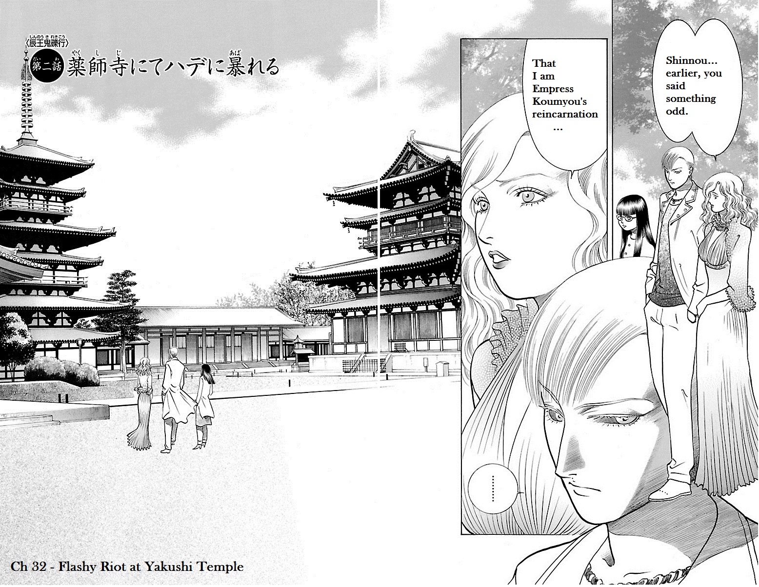 Shin Karura Dance! Vol.8 Chapter 32: Flashy Riot At Yakushi Temple - Picture 2