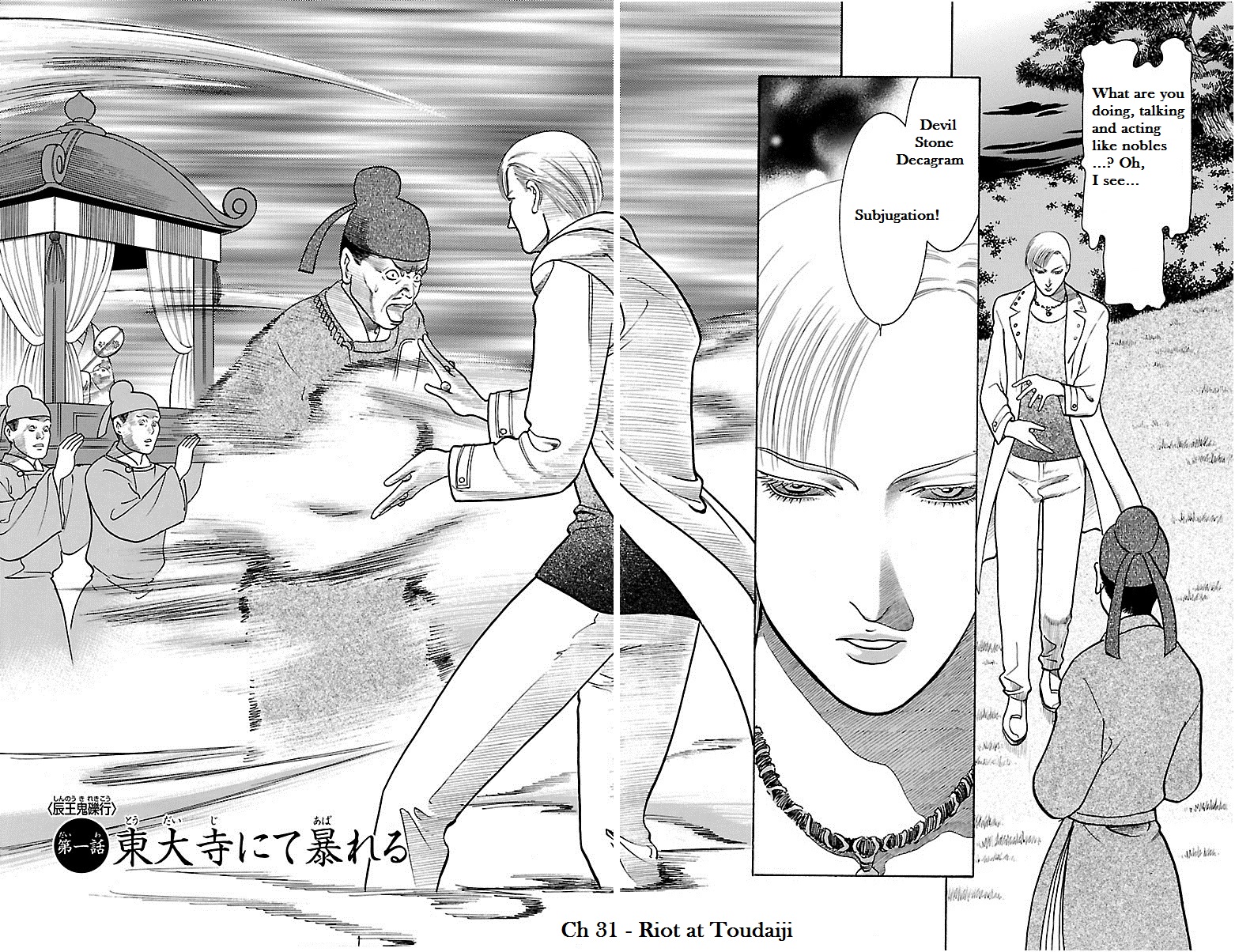 Shin Karura Dance! Vol.8 Chapter 31: Riot At Toudaiji - Picture 3