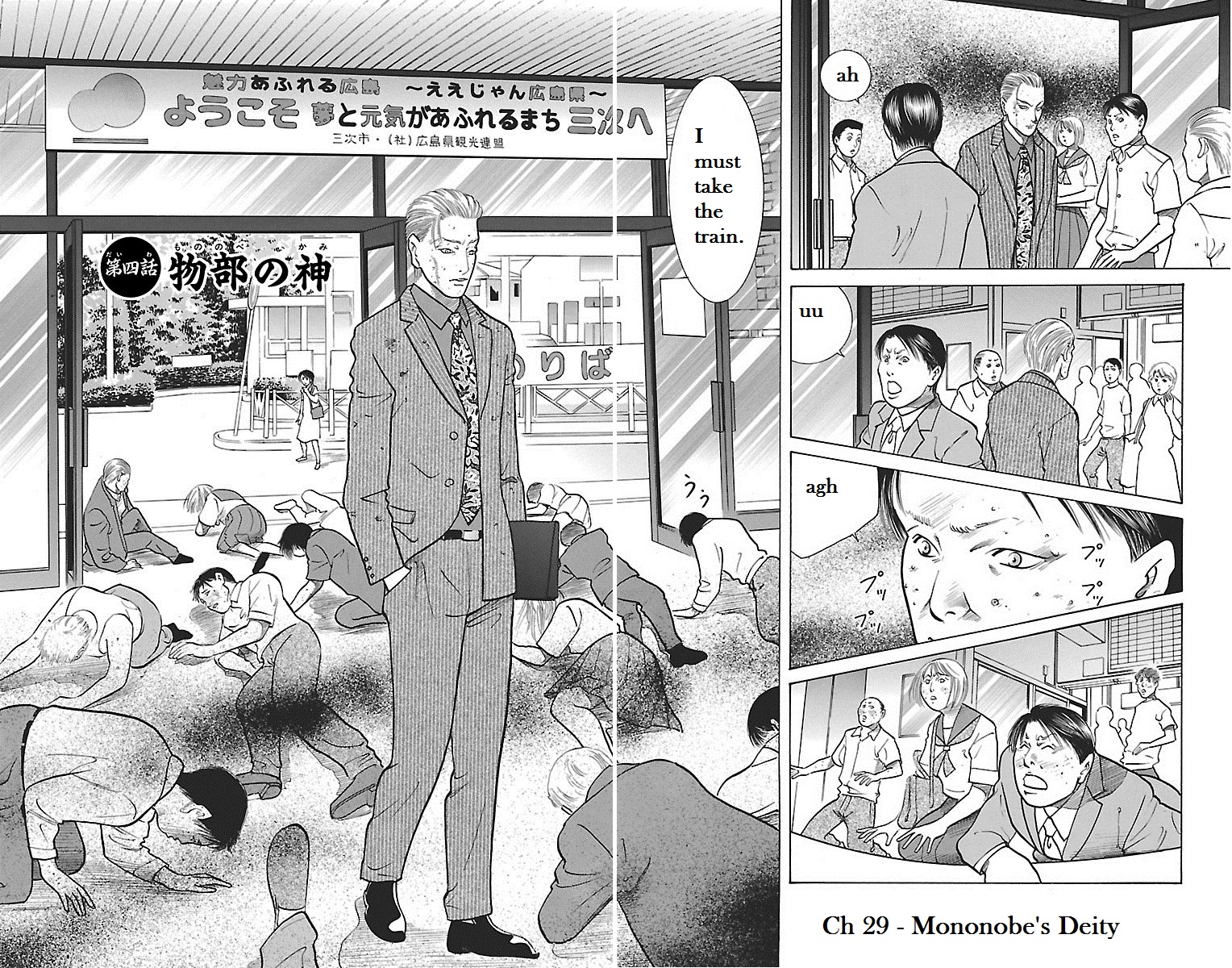 Shin Karura Dance! Vol.7 Chapter 29: Mononobe's Deity - Picture 2