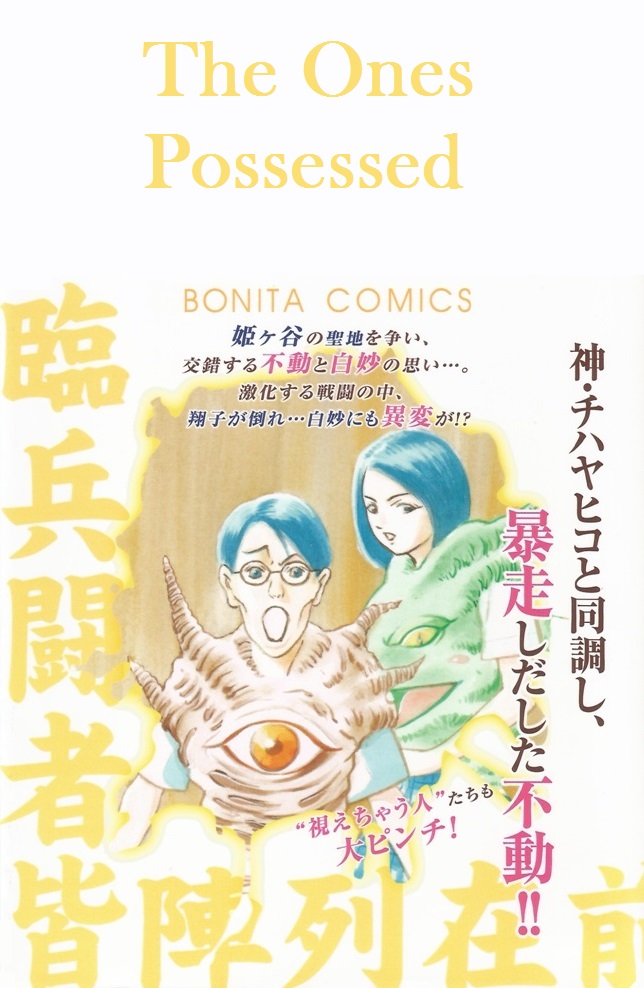 Shin Karura Dance! Vol.7 Chapter 28: The Ones Possessed - Picture 1