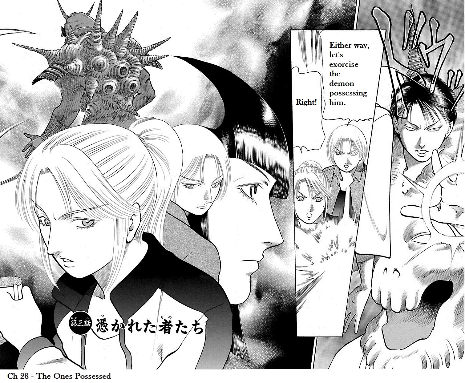 Shin Karura Dance! Vol.7 Chapter 28: The Ones Possessed - Picture 3