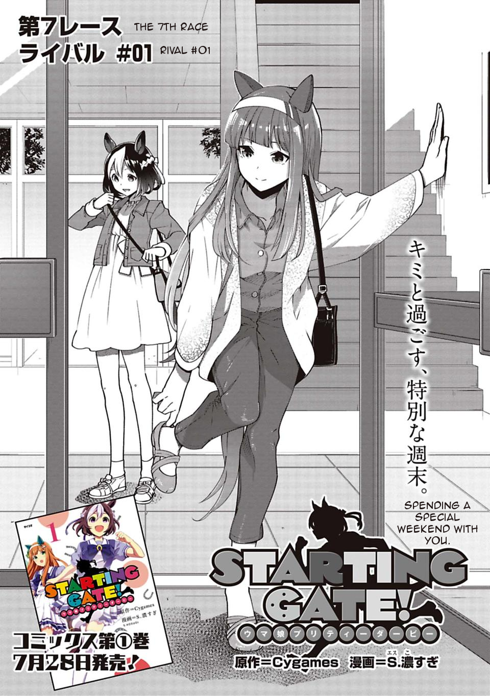 Starting Gate! Uma Musume Pretty Derby Vol.2 Chapter 7: Rivals 1 - Picture 1