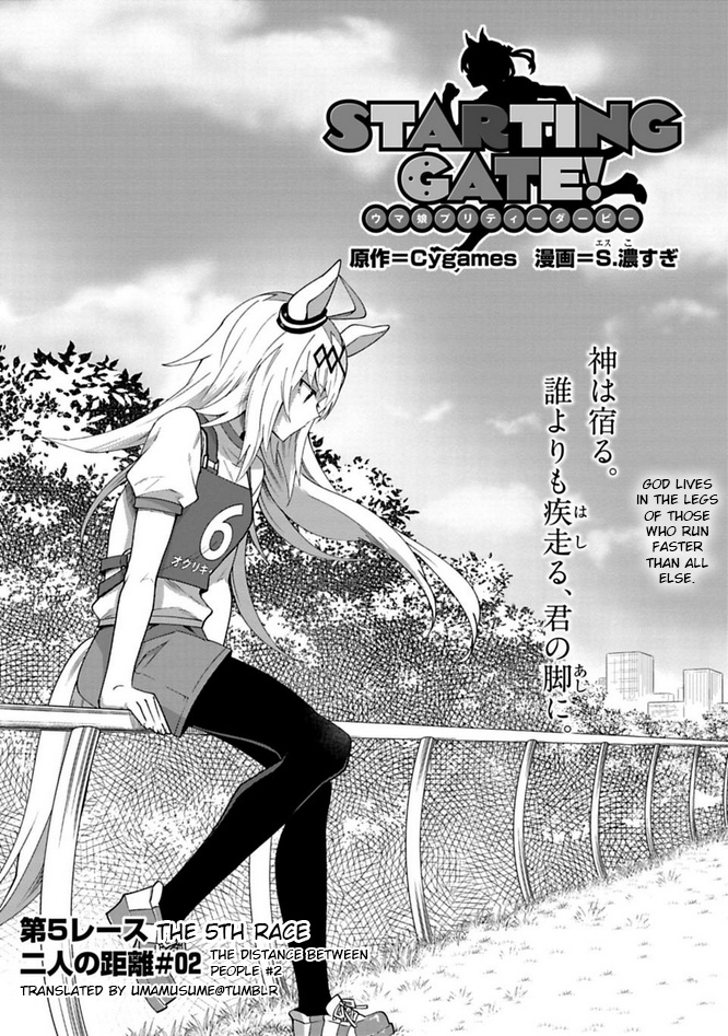 Starting Gate! Uma Musume Pretty Derby Vol.1 Chapter 5: The Distance Between Two People 2 - Picture 1