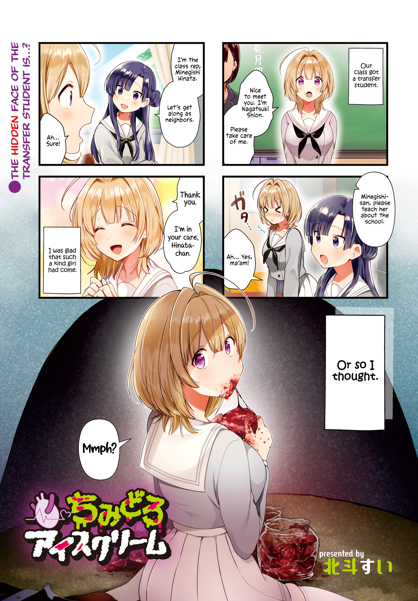 Chimidoro Ice-Cream Chapter 1 - Picture 1