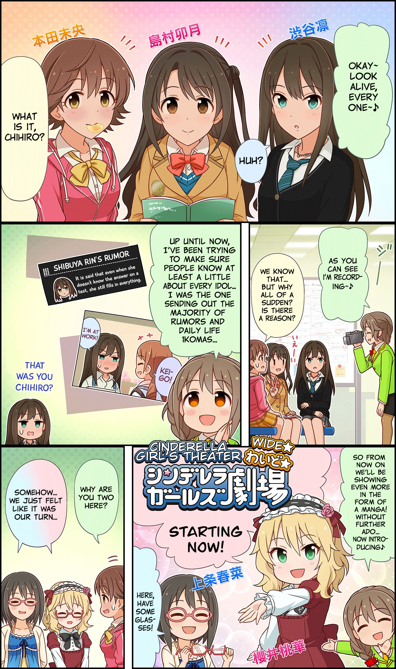 The Idolm@ster Cinderella Girls Gekijou Wide☆ Vol.1 Chapter 1 - Picture 1