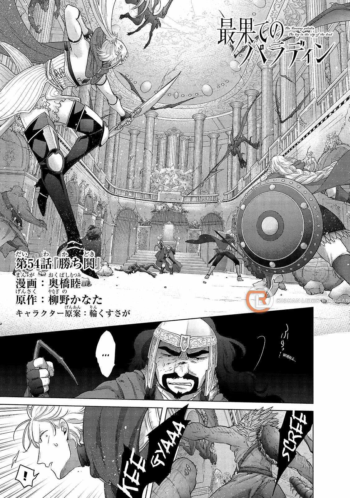Saihate No Paladin Chapter 54.1 - Picture 2