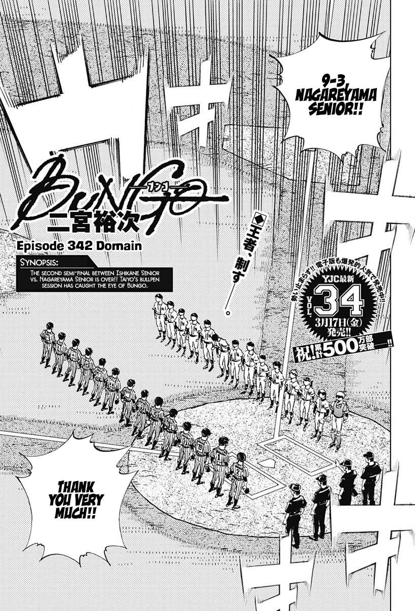 Bungo Vol.35 Chapter 342: Domain - Picture 1