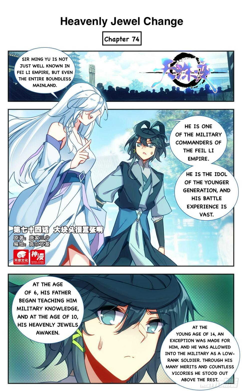 Heavenly Jewel Change Chapter 74 - Picture 1