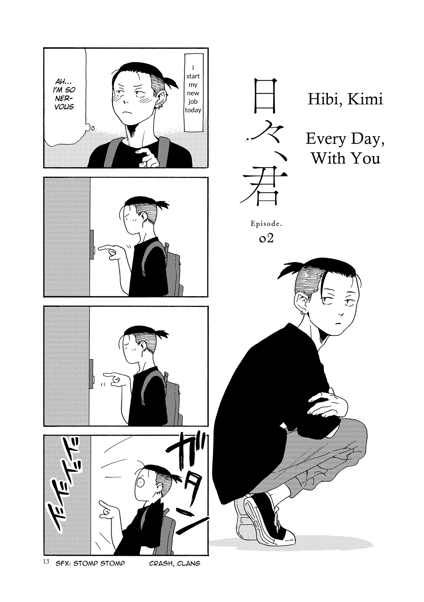 Hibi, Kimi Vol.1 Chapter 2 - Picture 1