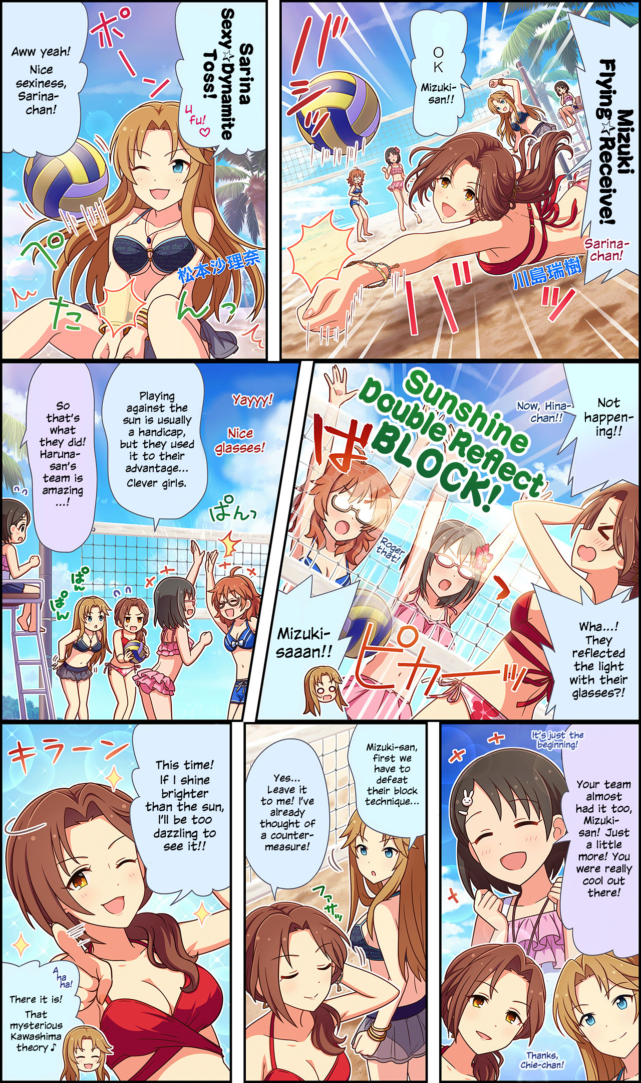 The Idolm@ster Cinderella Girls Gekijou Wide☆ Vol.3 Chapter 135 - Picture 1