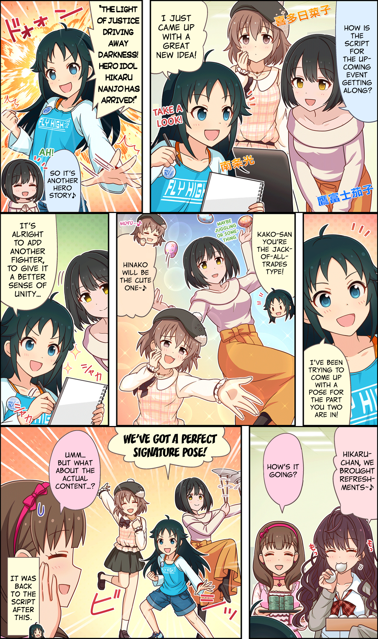The Idolm@ster Cinderella Girls Gekijou Wide☆ Vol.2 Chapter 72 - Picture 1