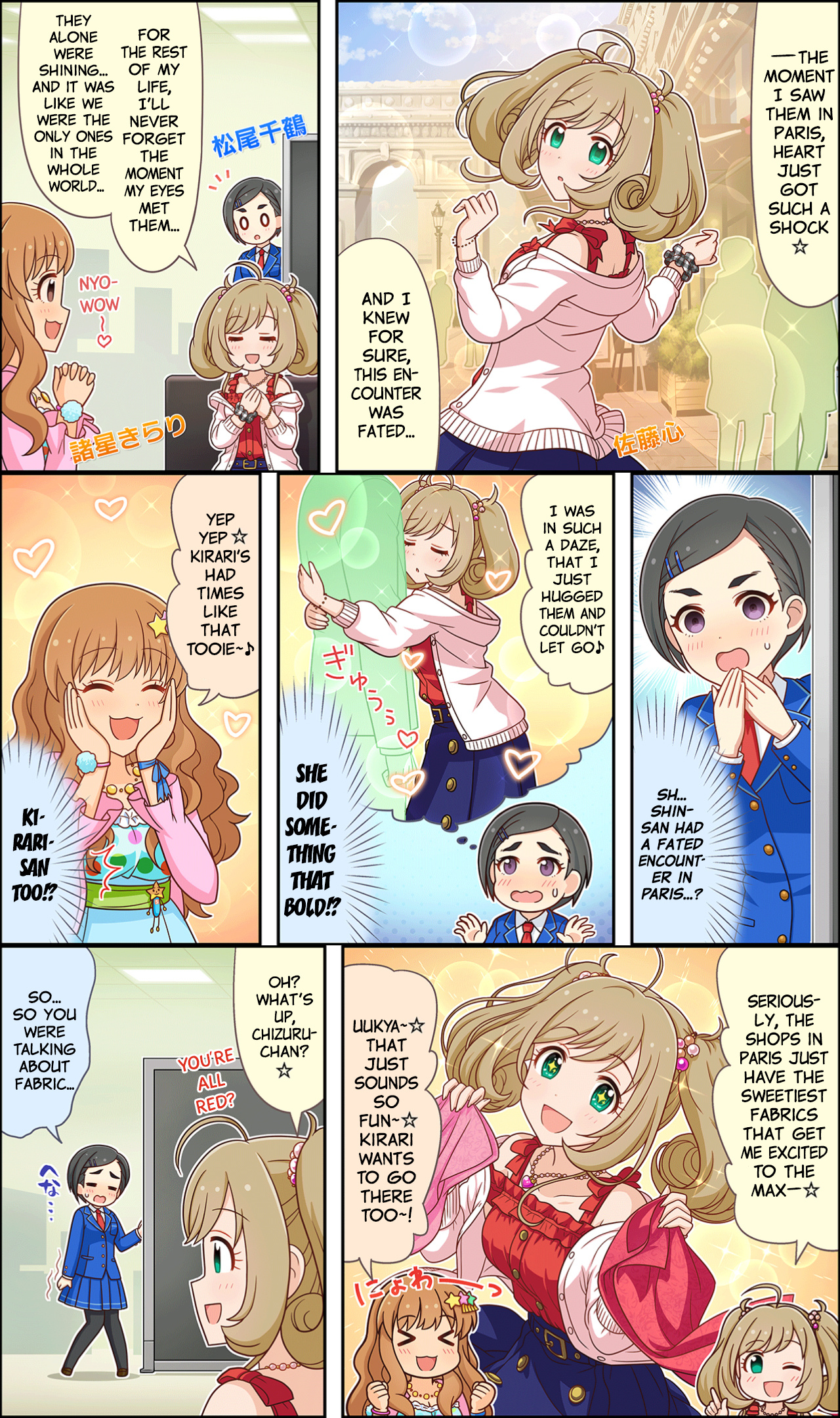 The Idolm@ster Cinderella Girls Gekijou Wide☆ - Page 1