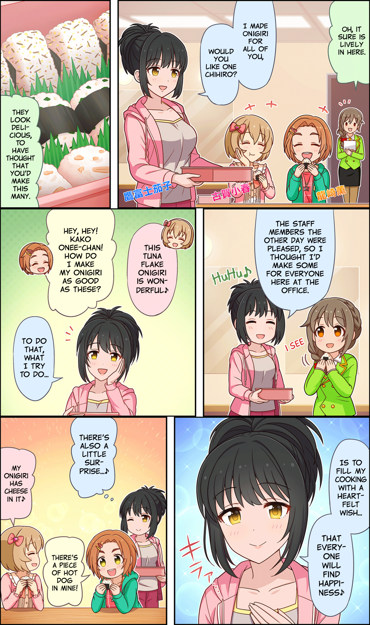 The Idolm@ster Cinderella Girls Gekijou Wide☆ Vol.1 Chapter 52 - Picture 1