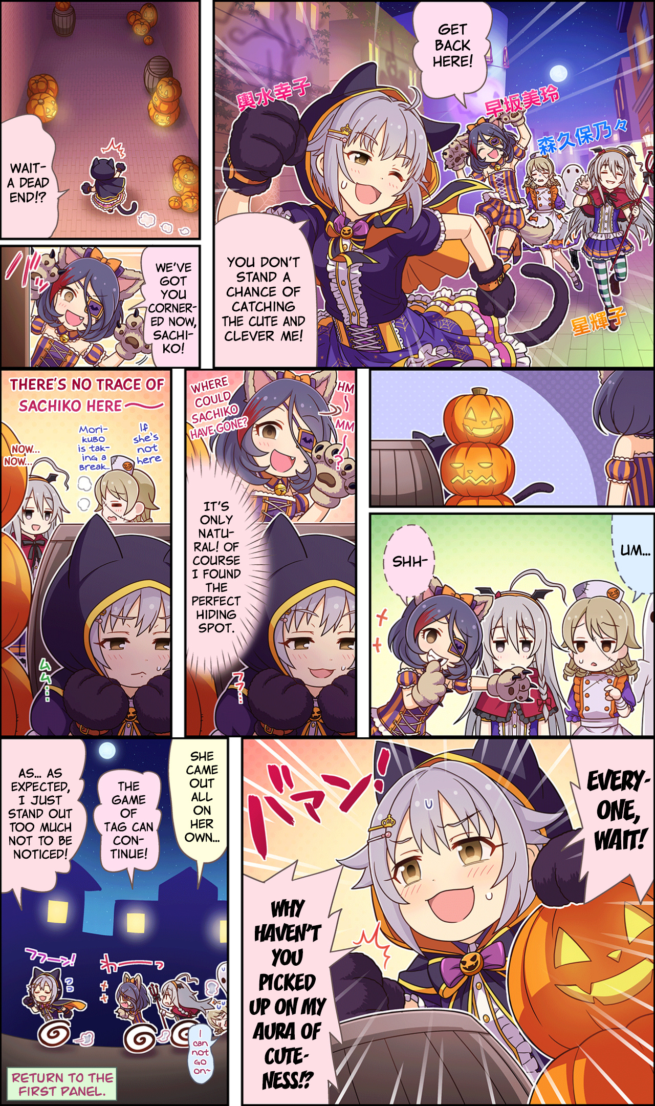 The Idolm@ster Cinderella Girls Gekijou Wide☆ Vol.1 Chapter 50 - Picture 1