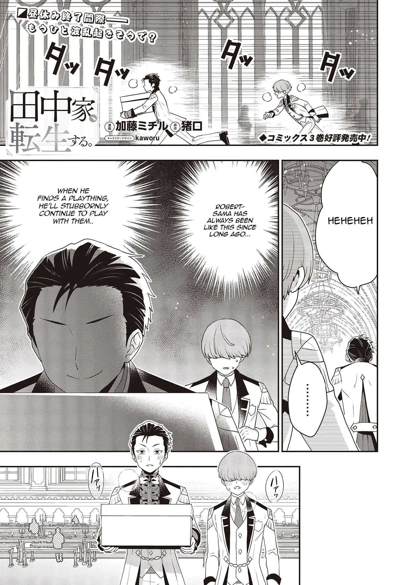 Tanaka Family Reincarnates Chapter 30 - Picture 2
