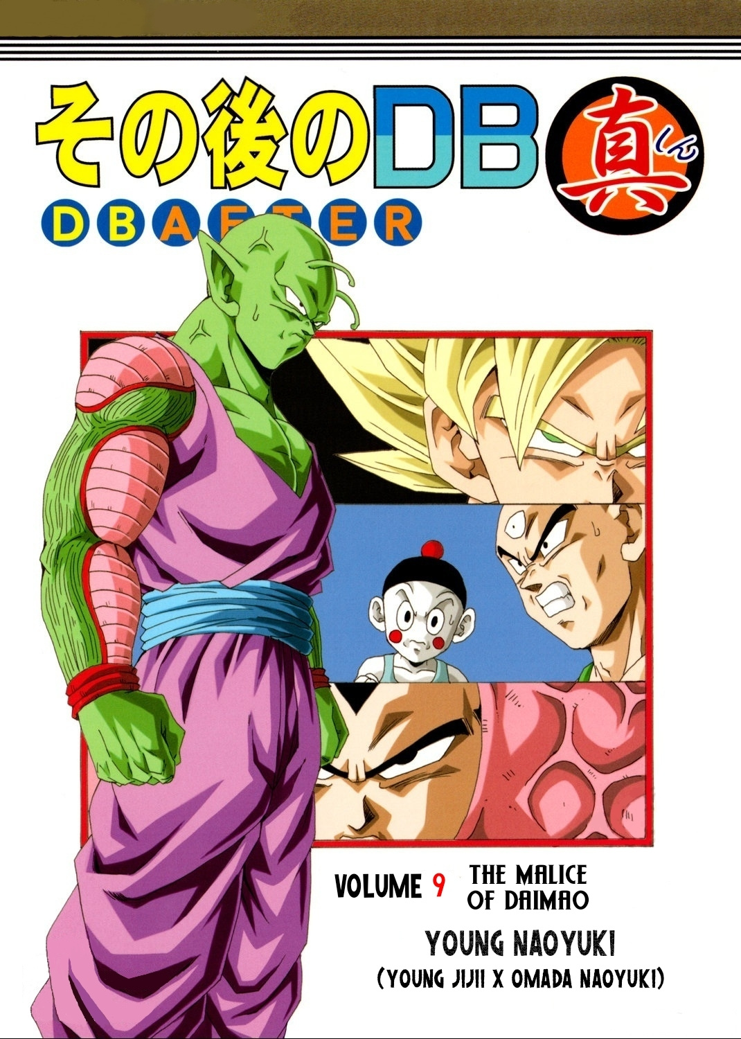 Dragon Ball After (Doujinshi) Chapter 9: The Malice Of Daimo - Picture 1